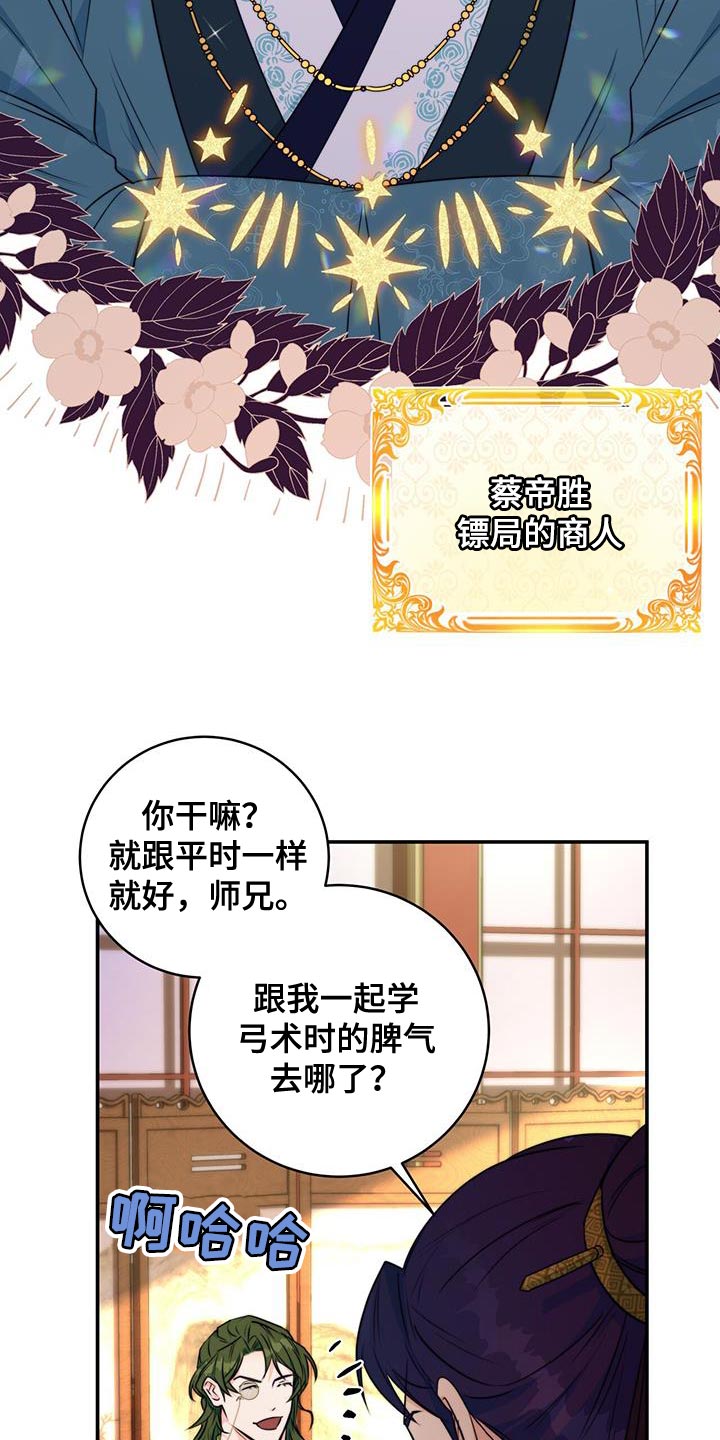 第27章：敌人31