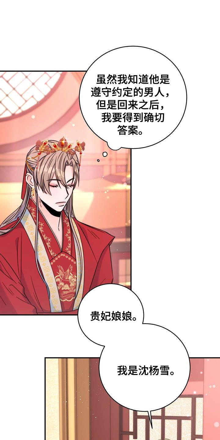 第44章：藏着的书信13