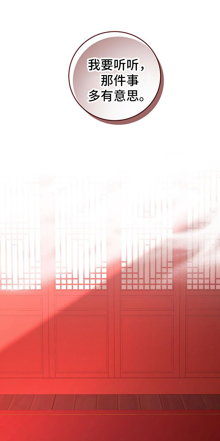 第8章：传闻22