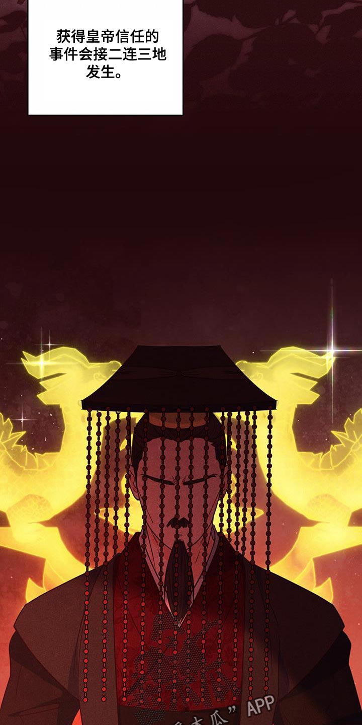 第21章：诡计多端17