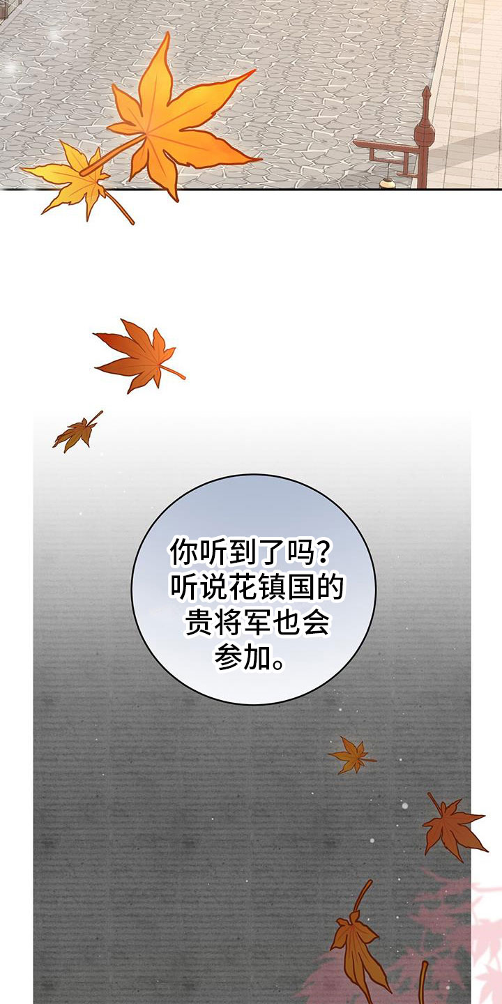 第11章：机会29