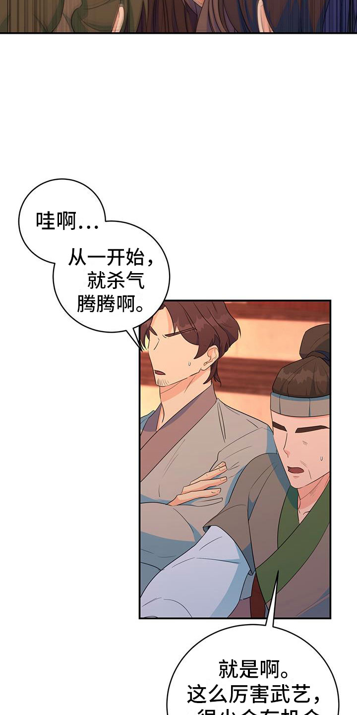 第14章：要结束了9