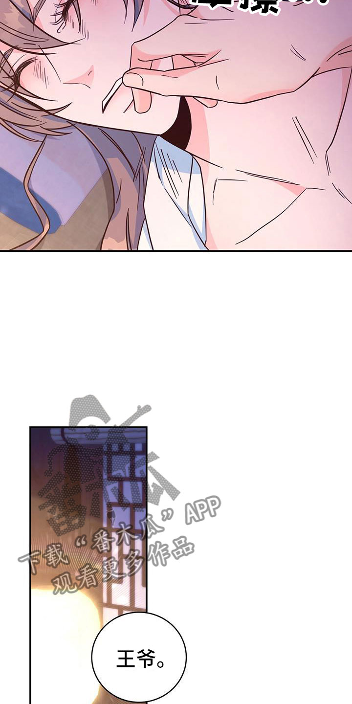 第20章：纳妃18