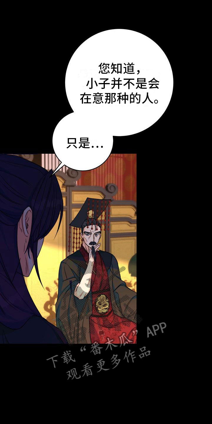 第17章：顺你意6
