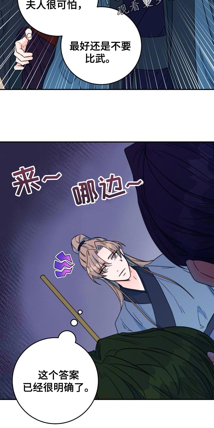 第31章：比武19