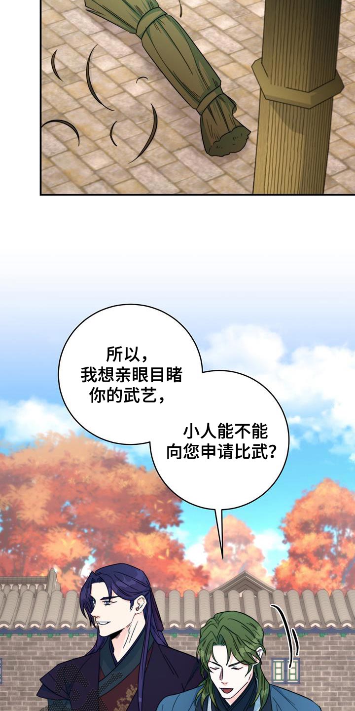 第31章：比武14