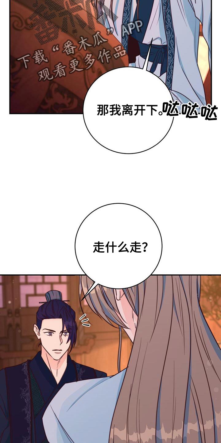 第24章：划清界限27