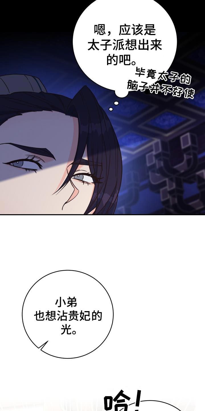第23章：我的福气15