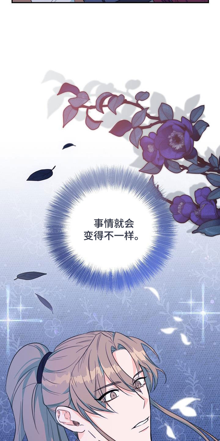 第29章：污蔑22