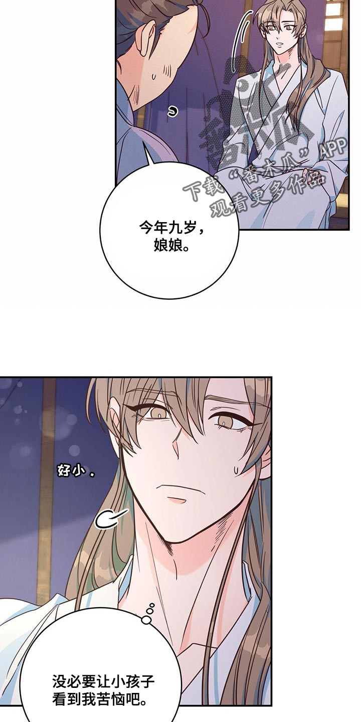 第21章：诡计多端25