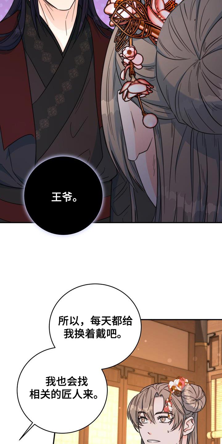 第35章：讨厌的表情20