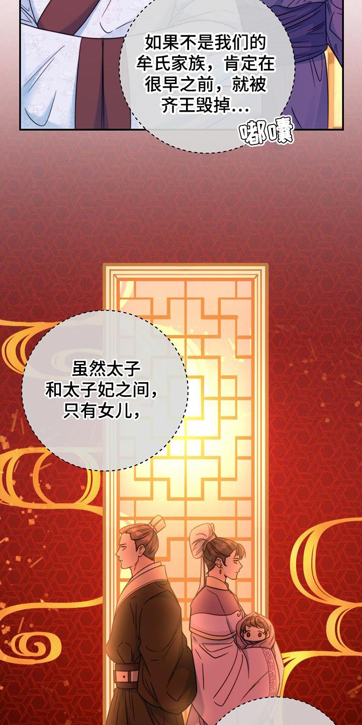 第40章：耐心19