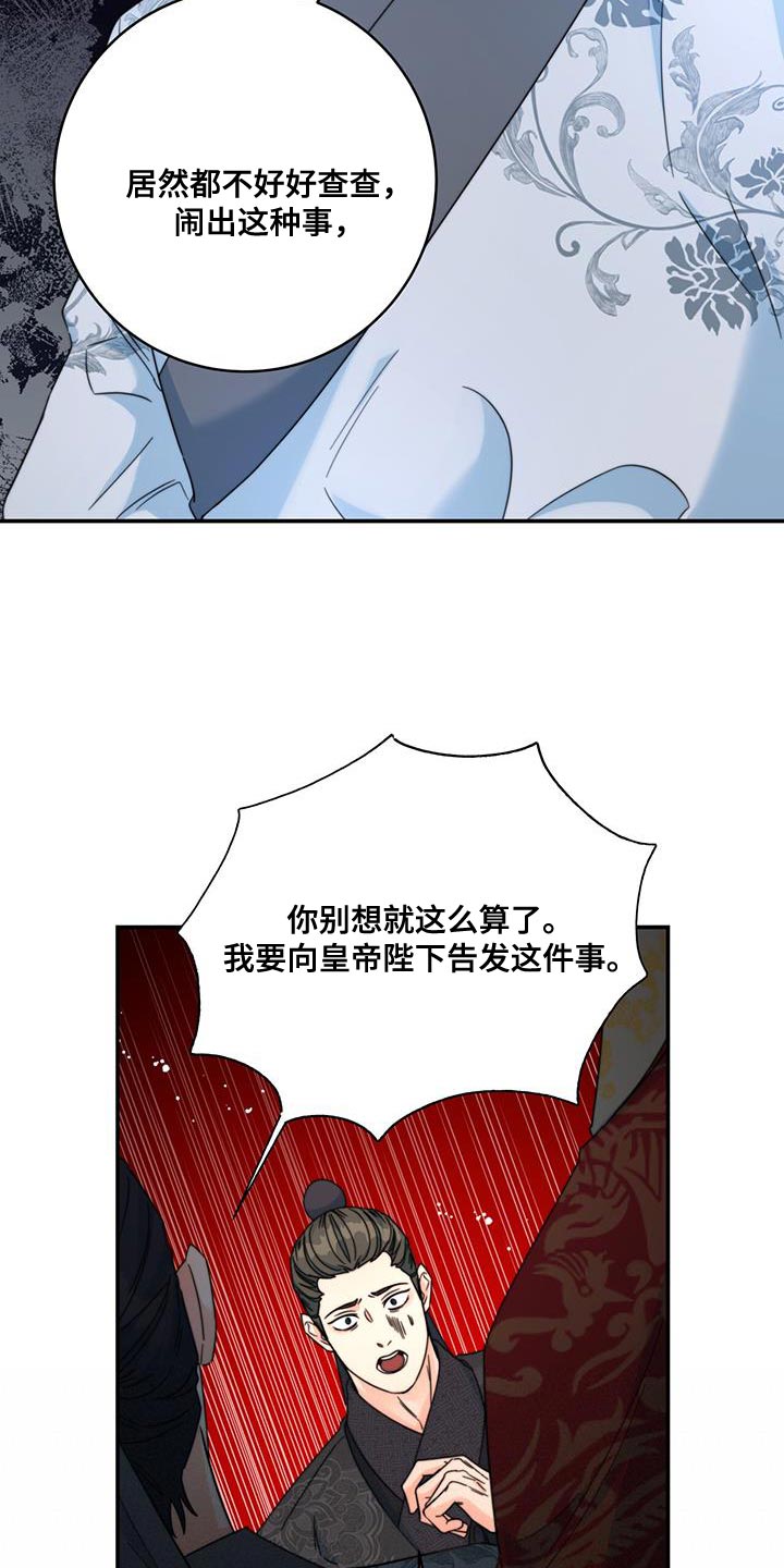 第46章：事情败露17