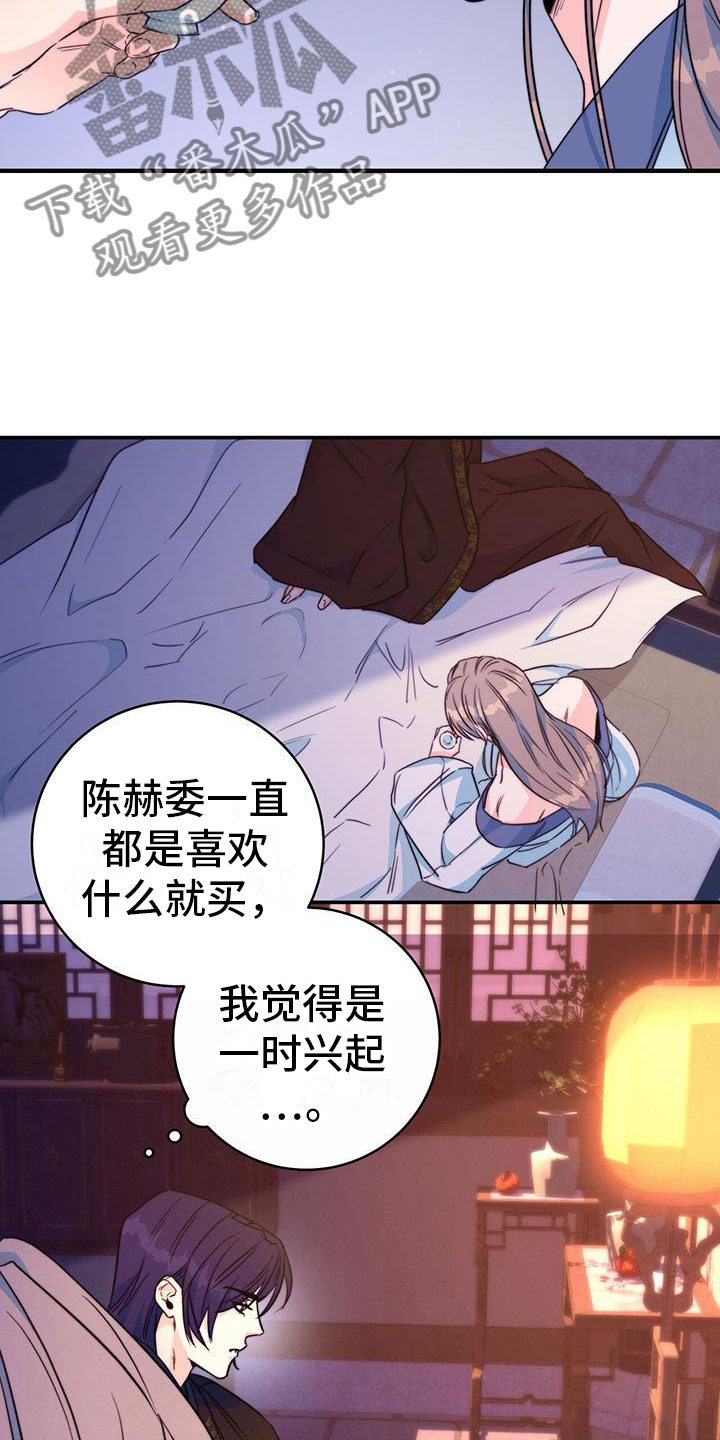 第17章：顺你意15