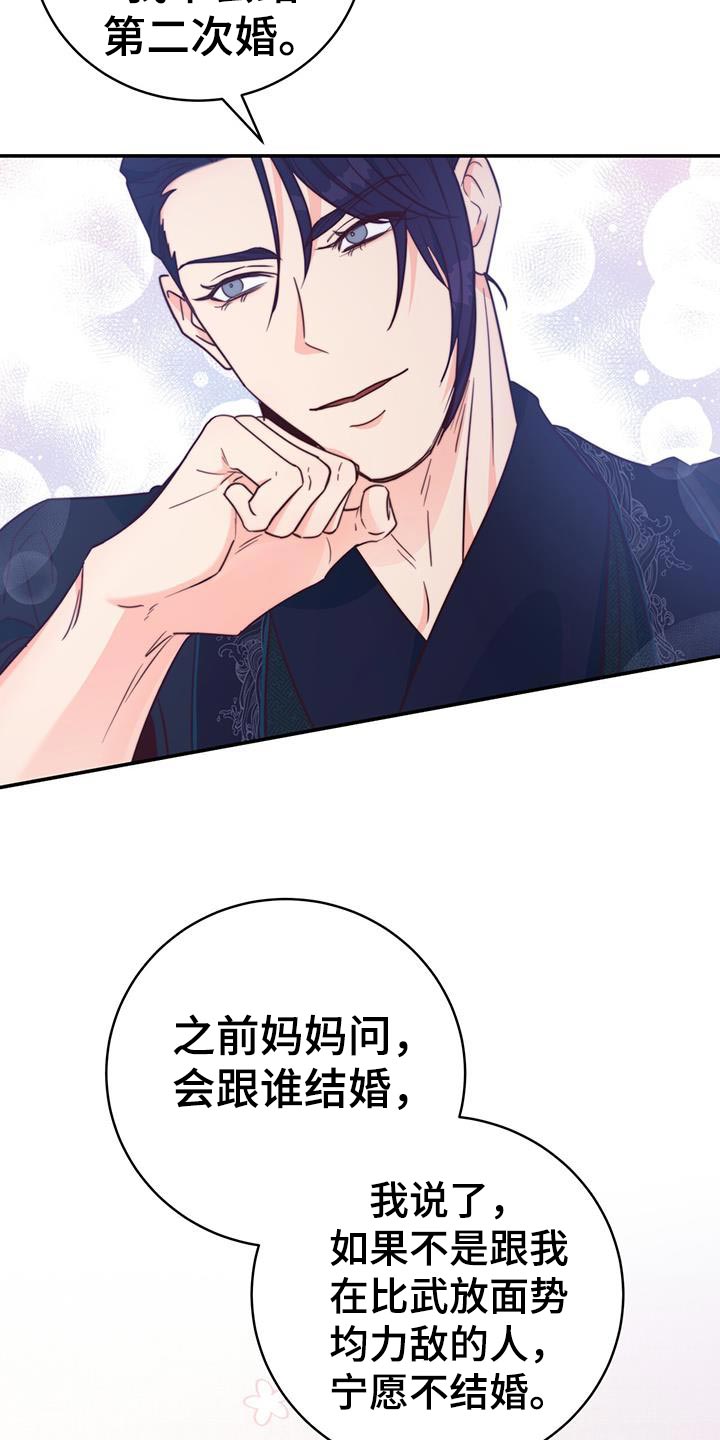 第24章：划清界限20