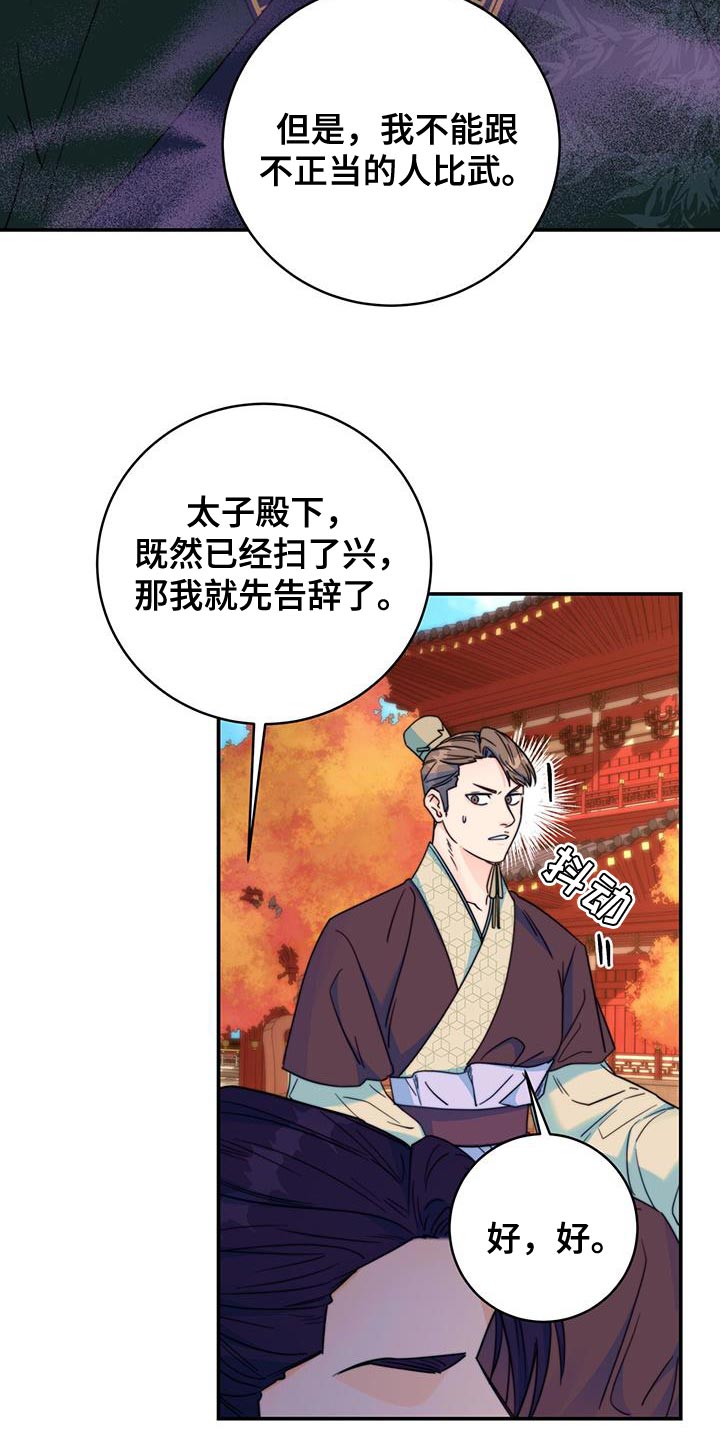 第40章：耐心5