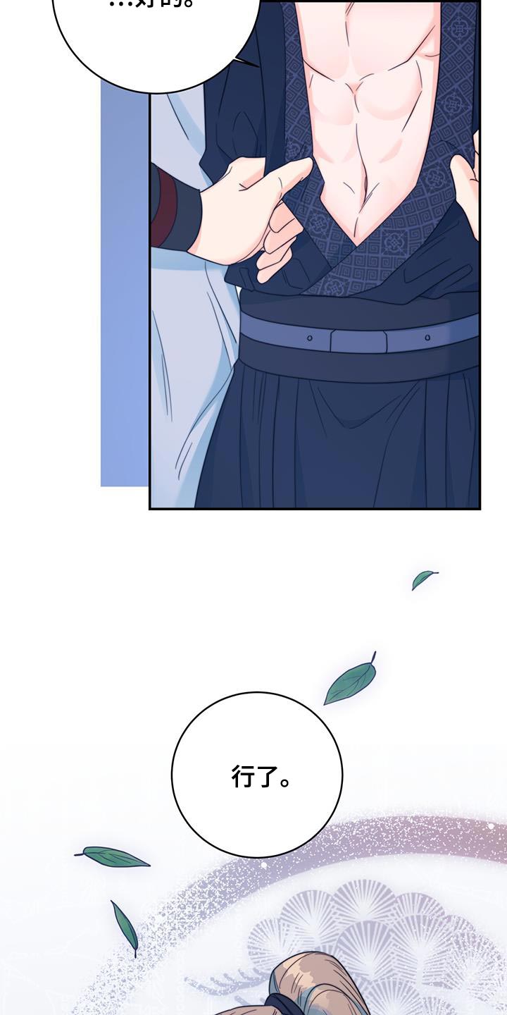 第37章：手环12