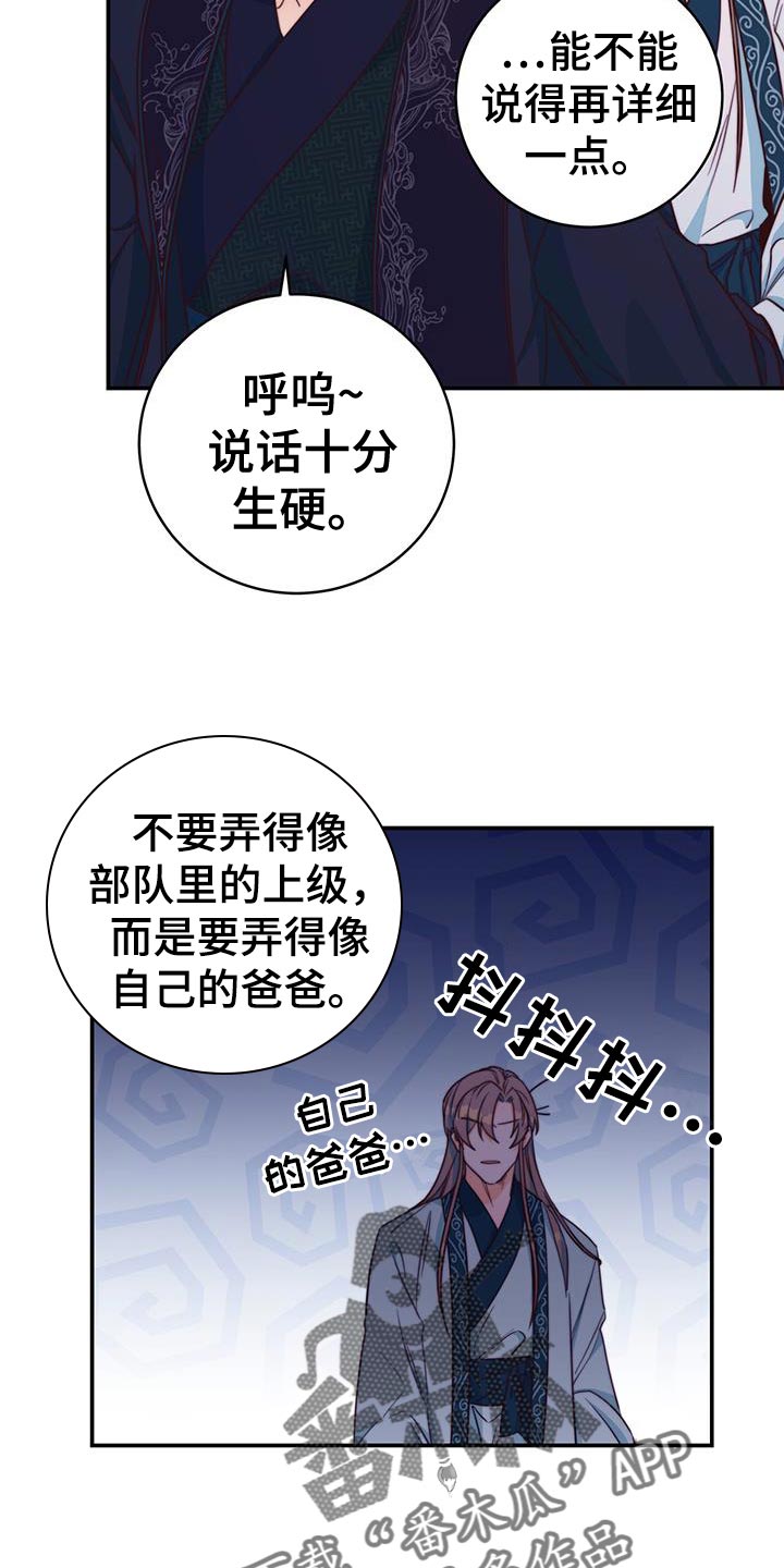 第23章：我的福气29