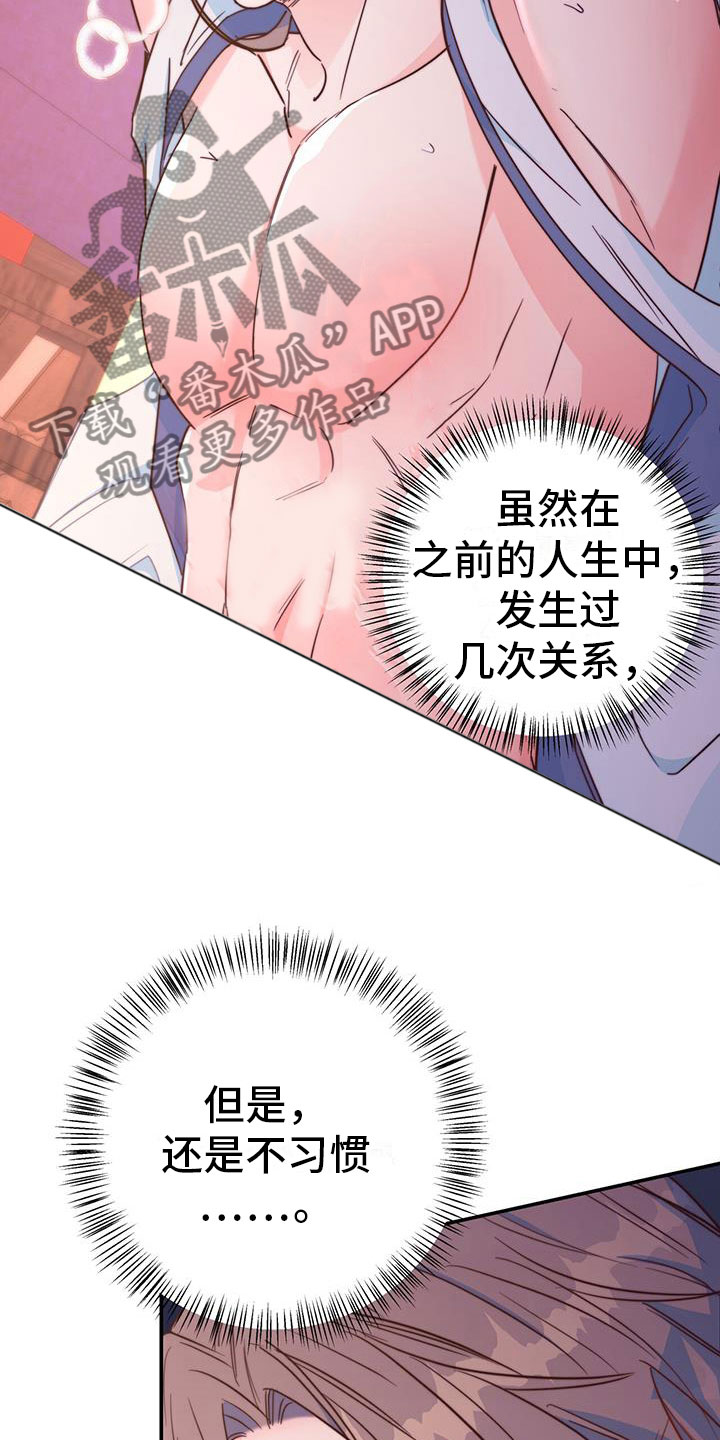第19章：集中精神7