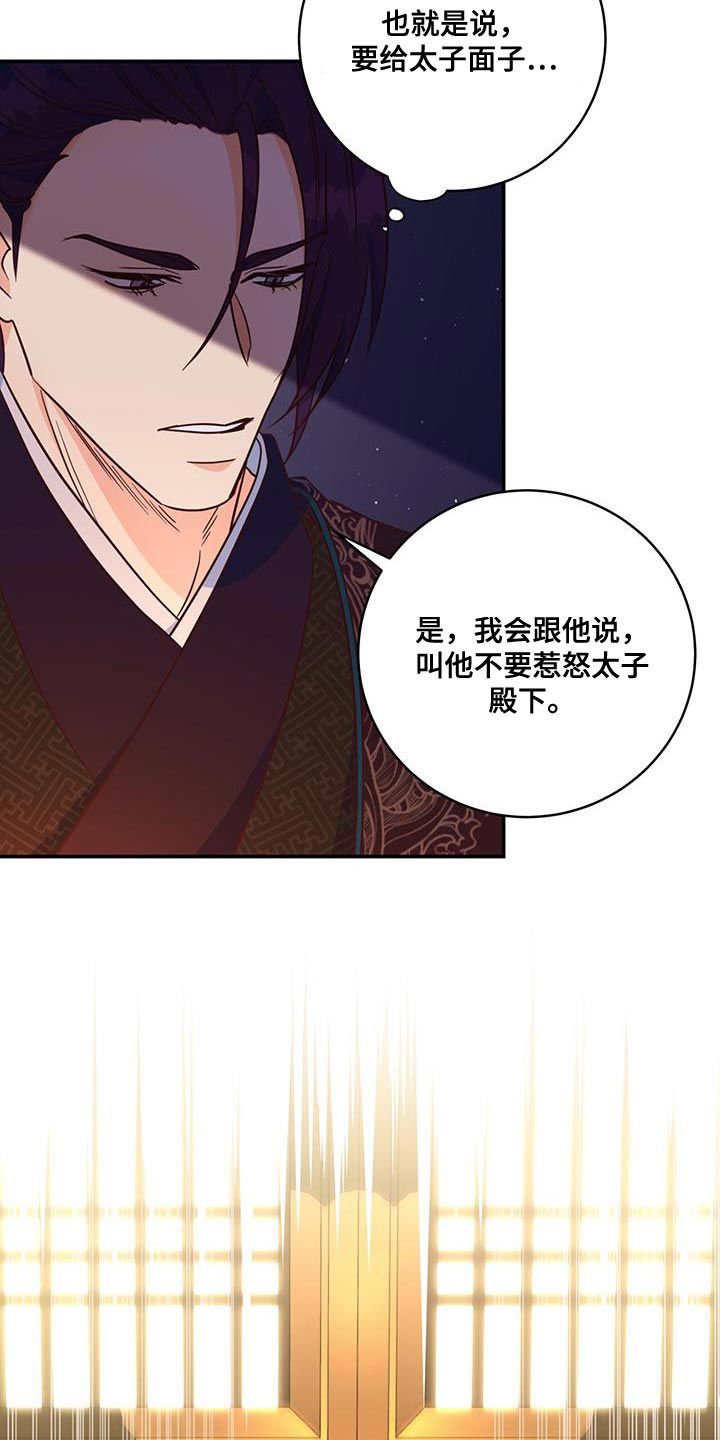 第22章：不能给18