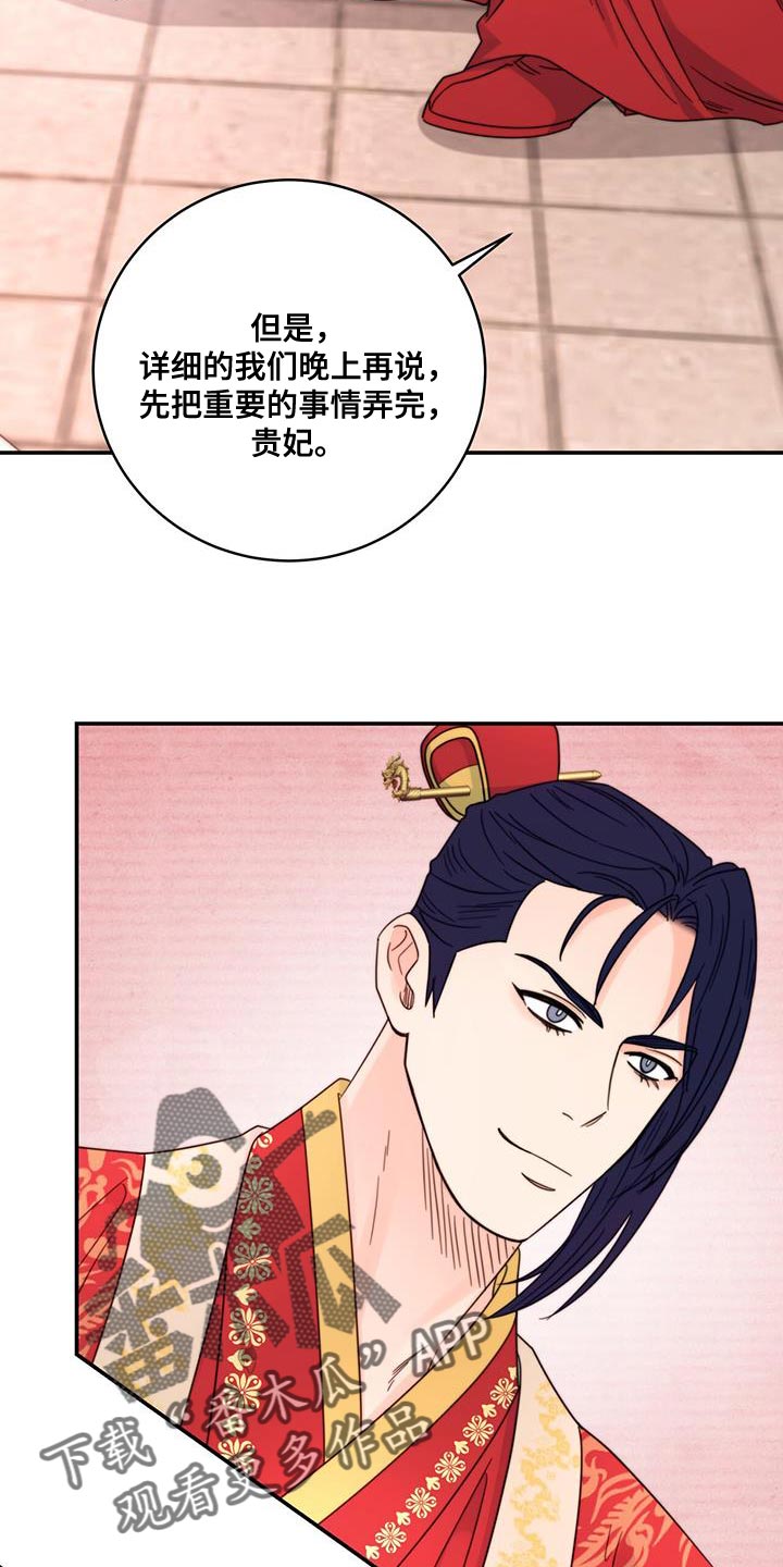 第46章：事情败露27