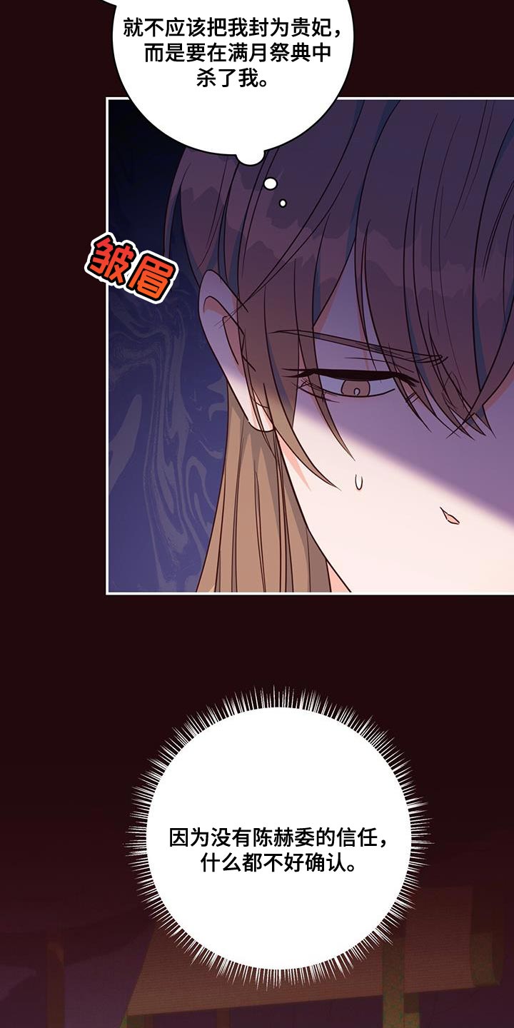 第21章：诡计多端21