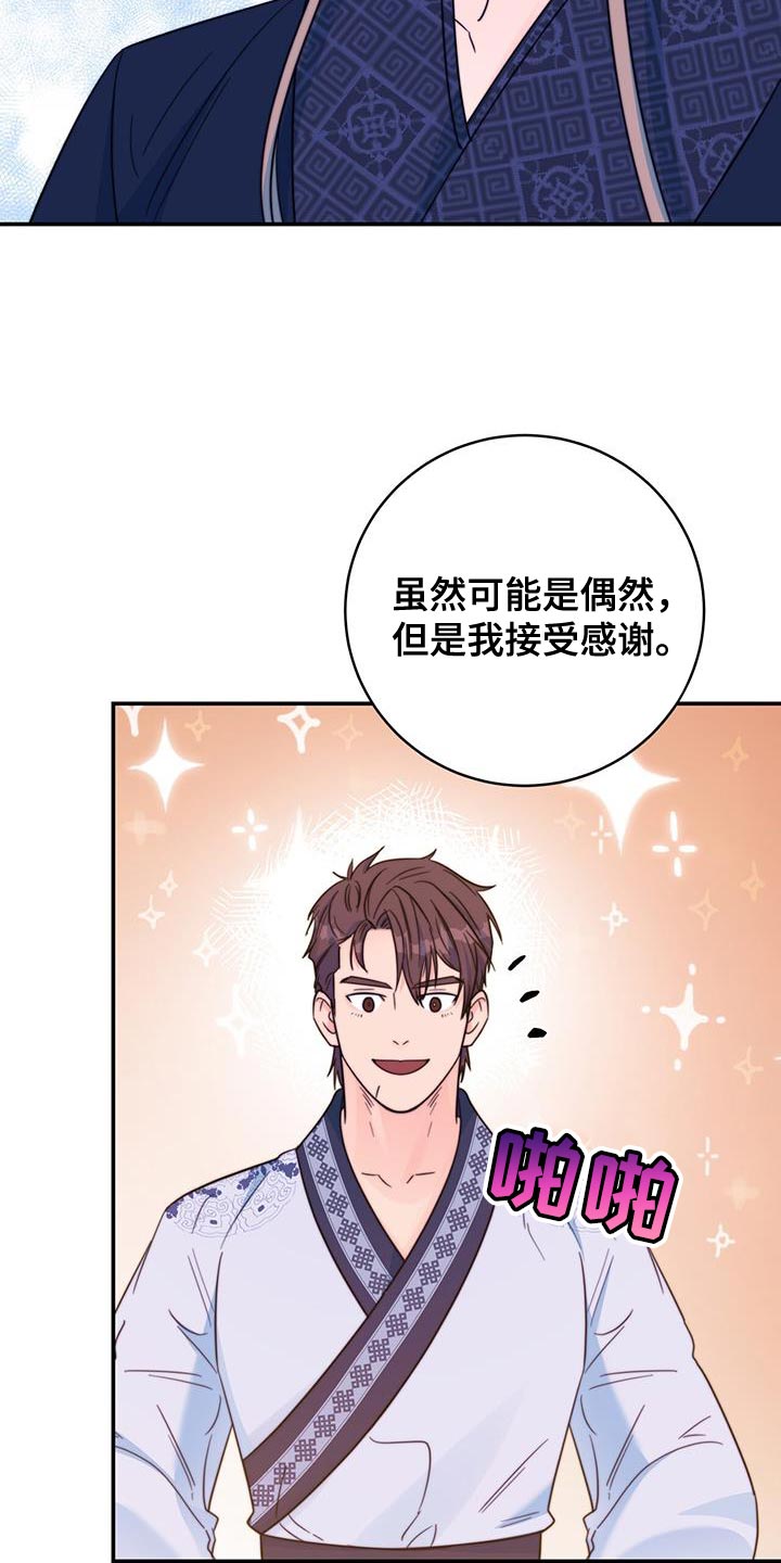 第41章：感谢33