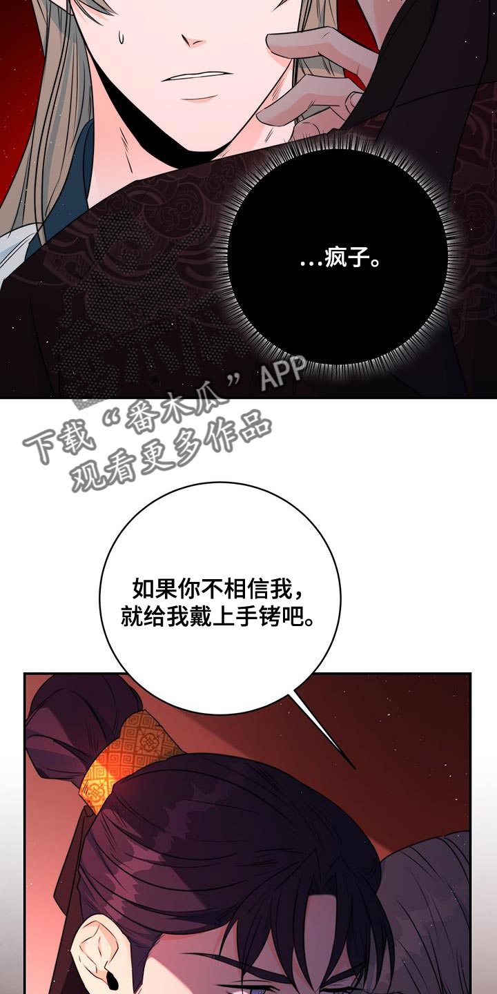 第27章：敌人16