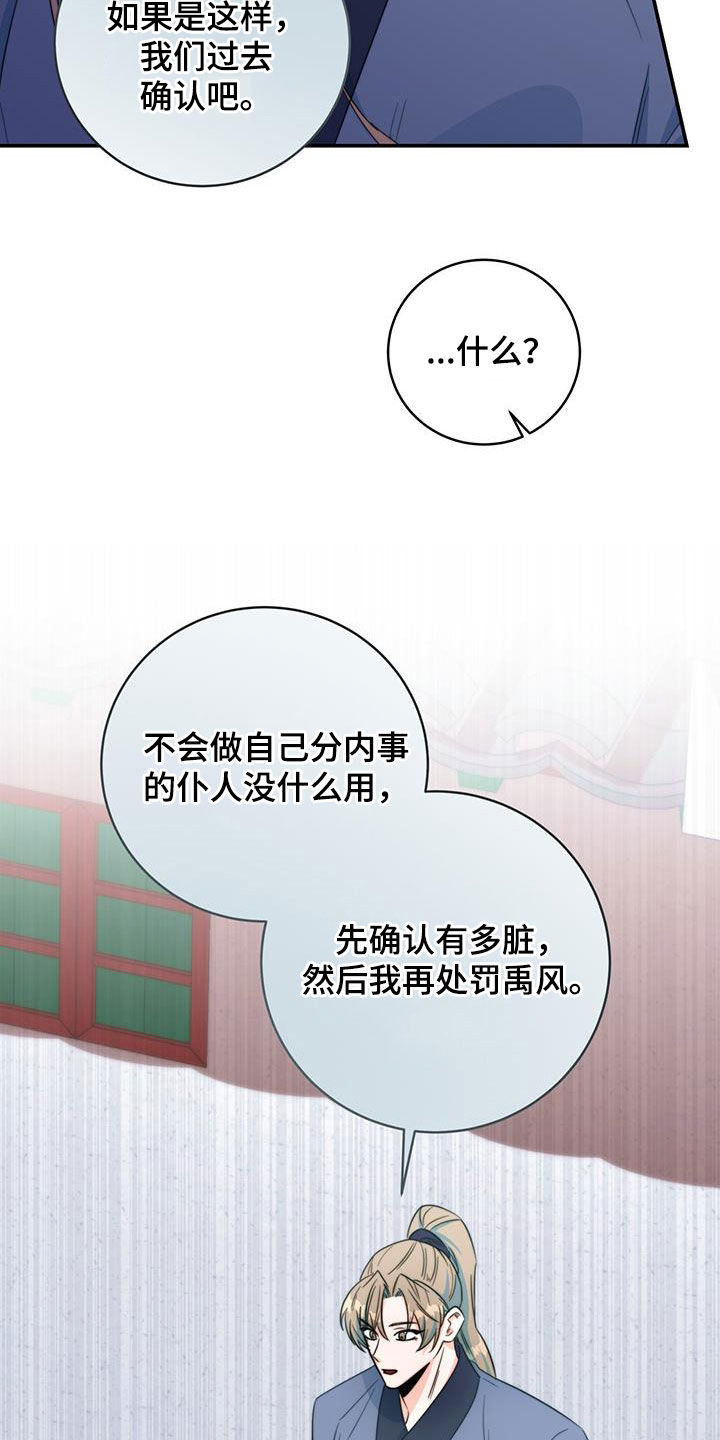 第29章：污蔑31