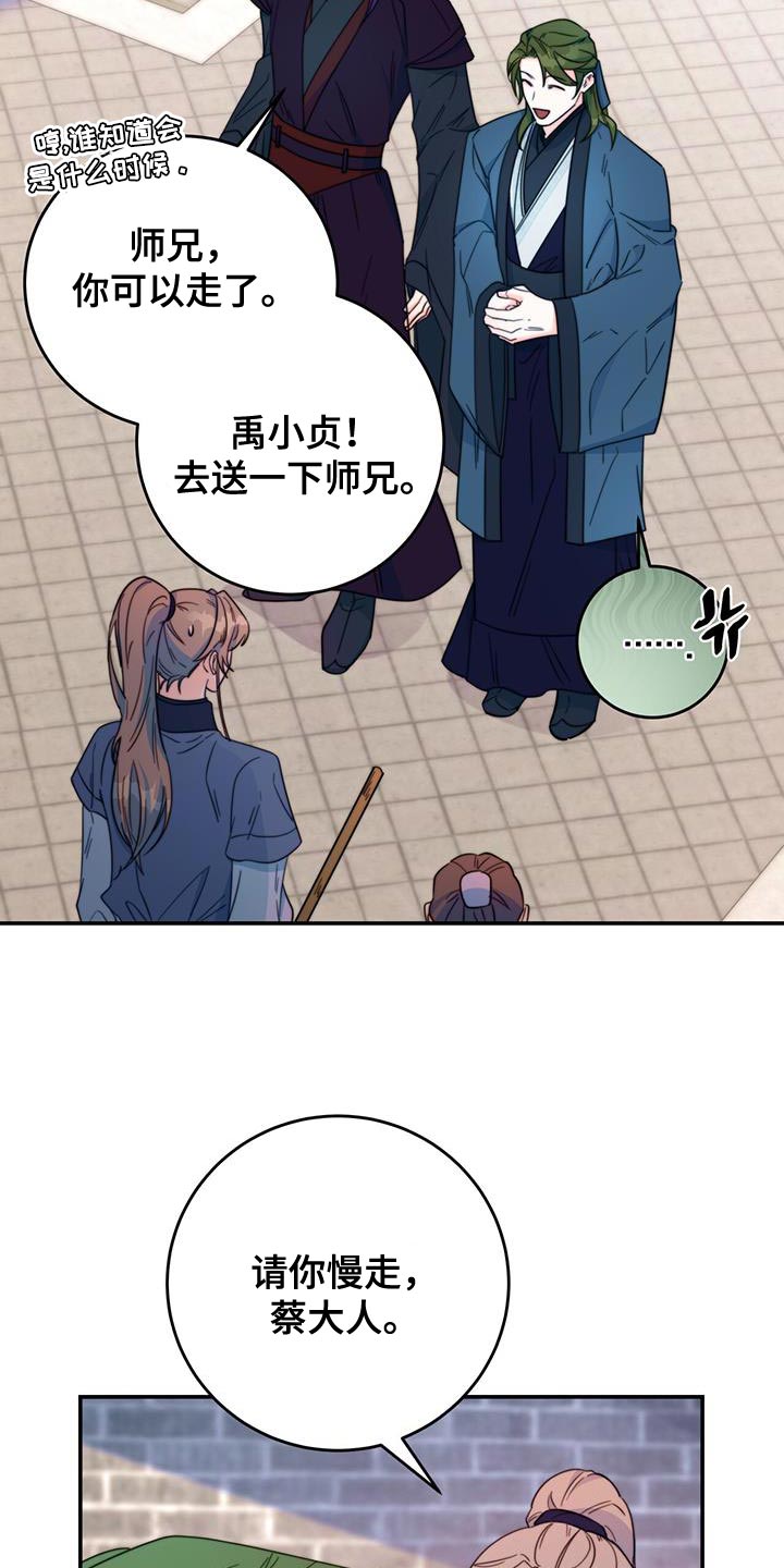 第31章：比武22