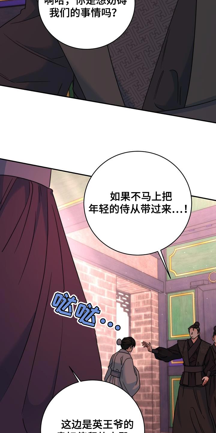 第44章：藏着的书信32