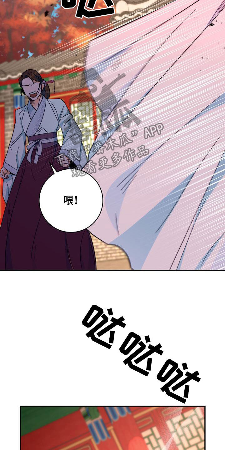 第30章：怀恨在心31