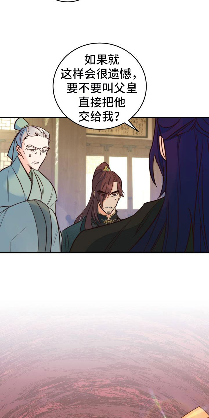 第8章：传闻15
