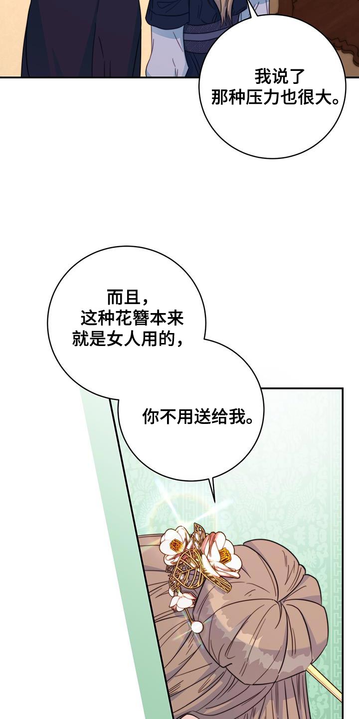 第35章：讨厌的表情13