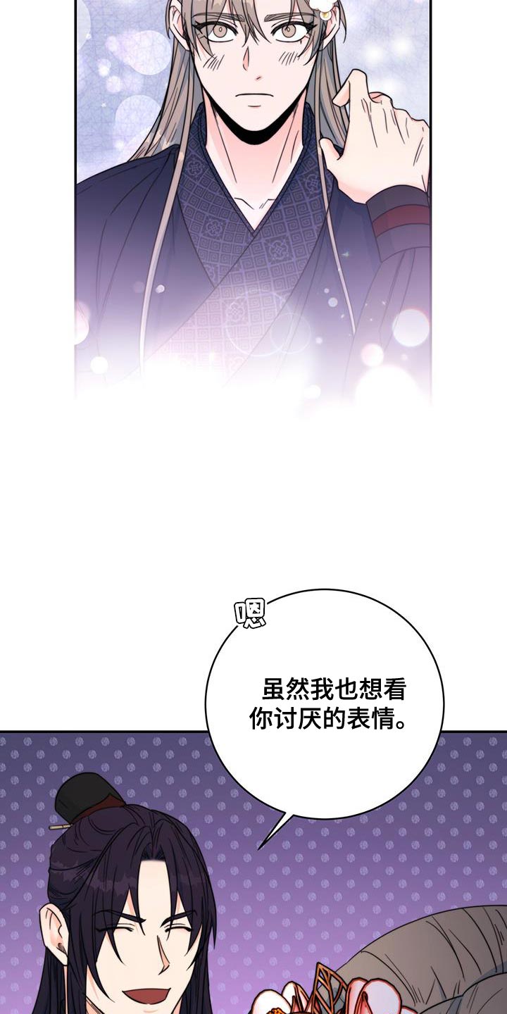 第35章：讨厌的表情19