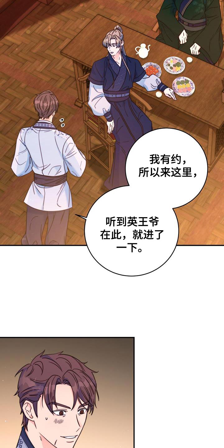 第41章：感谢19