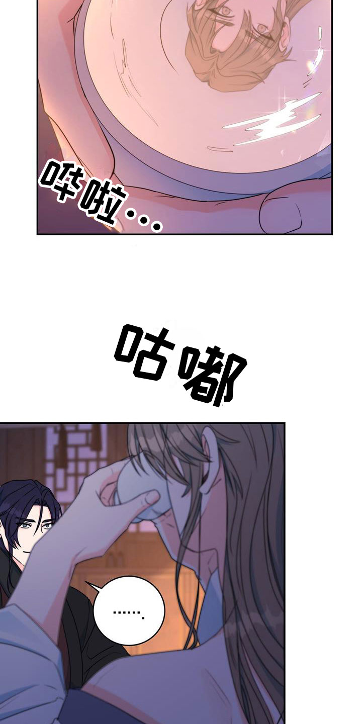 第16章：合欢酒22