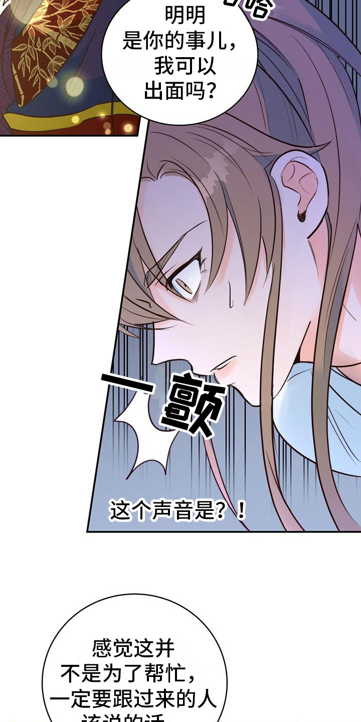 第6章：被拐卖26
