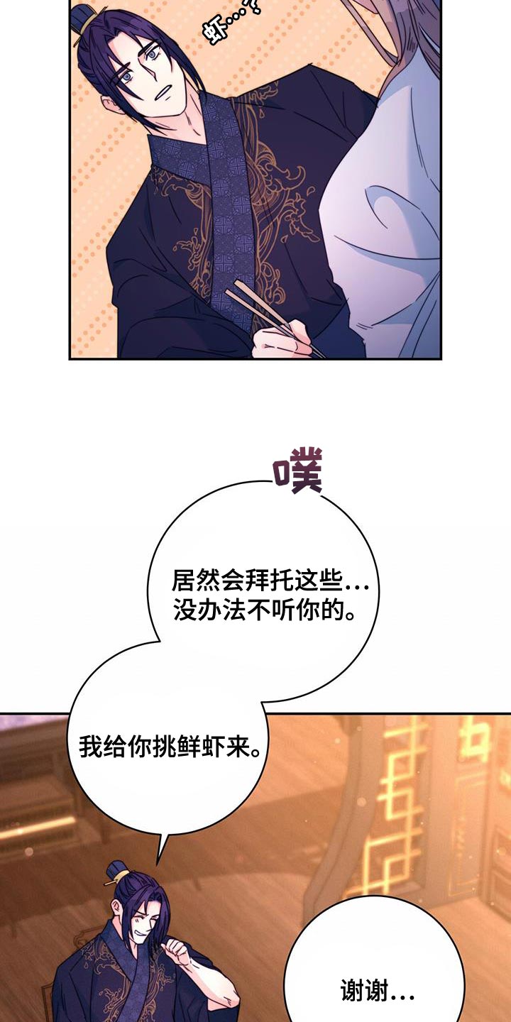 第51章：馋鬼12
