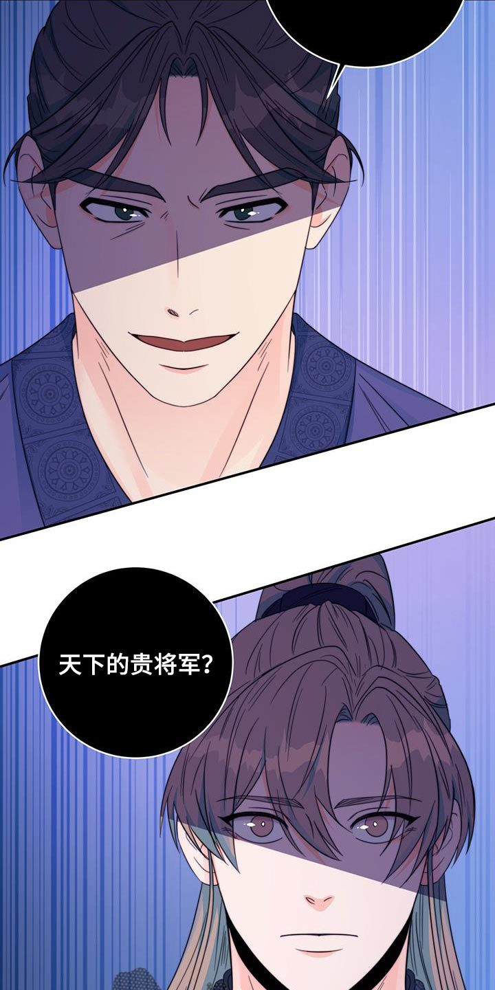 第38章：陷阱21