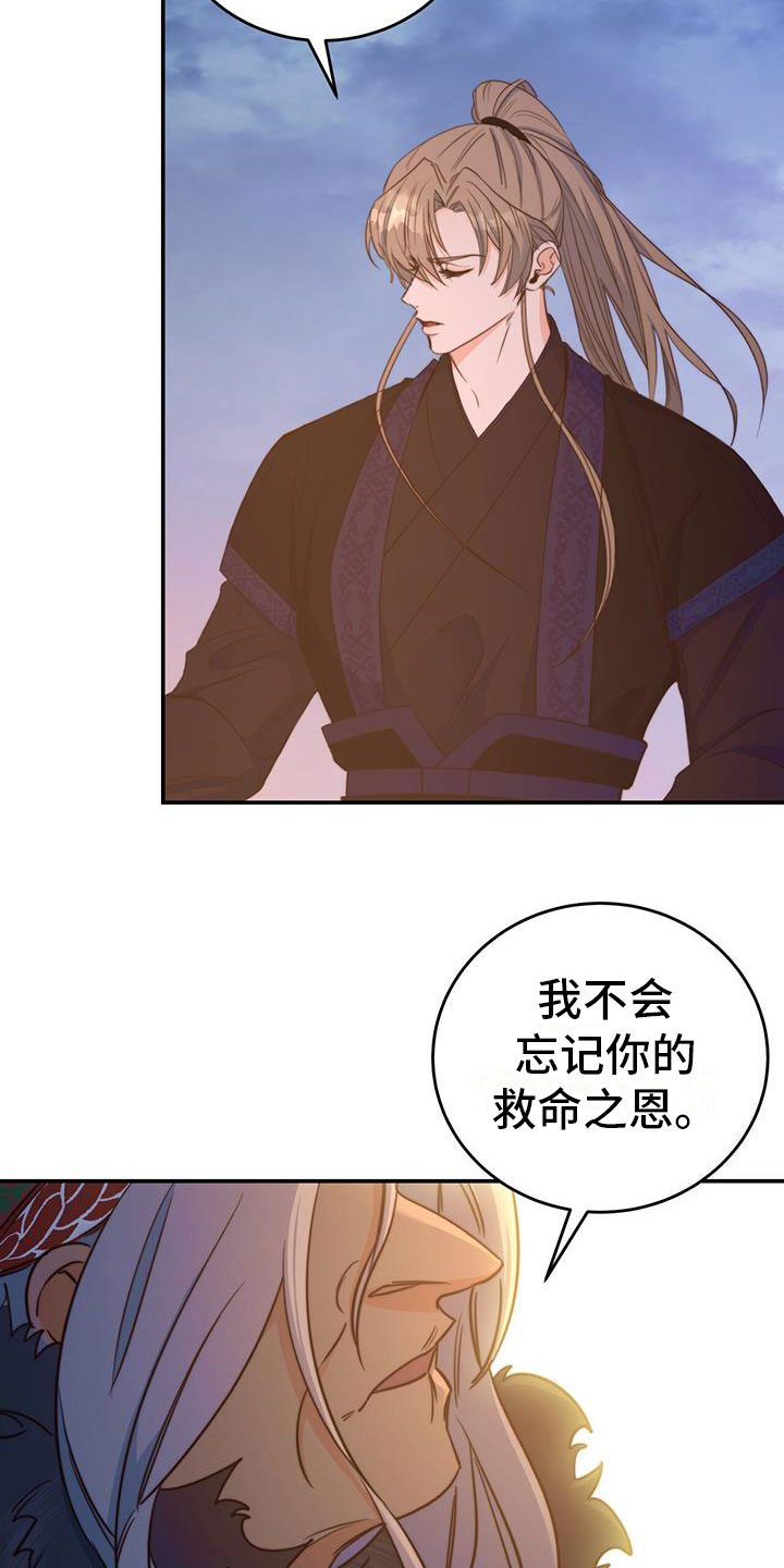 第3章：报答20