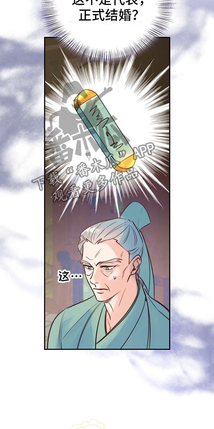 第8章：传闻5
