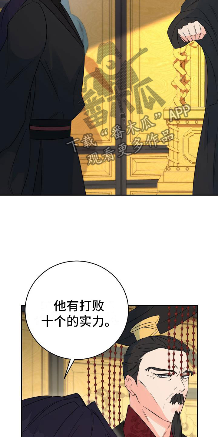 第11章：机会24