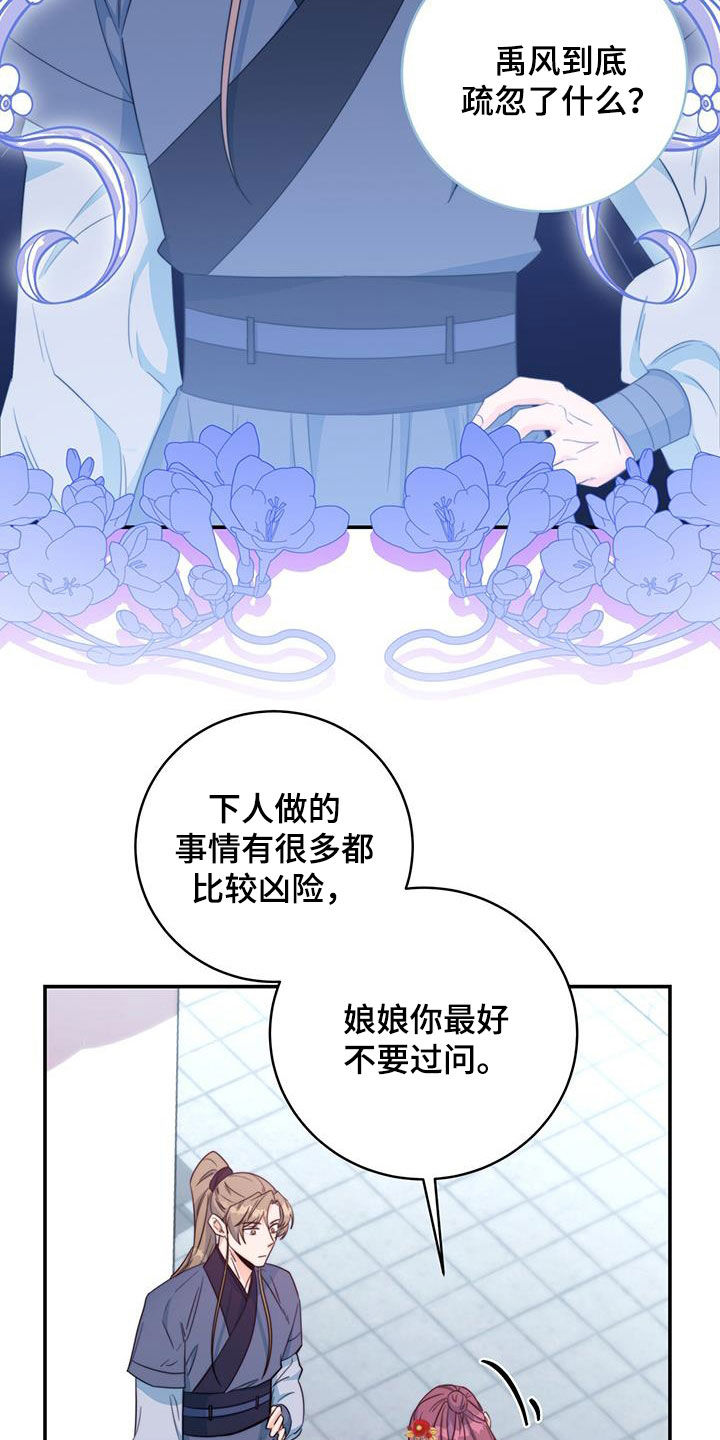 第29章：污蔑28