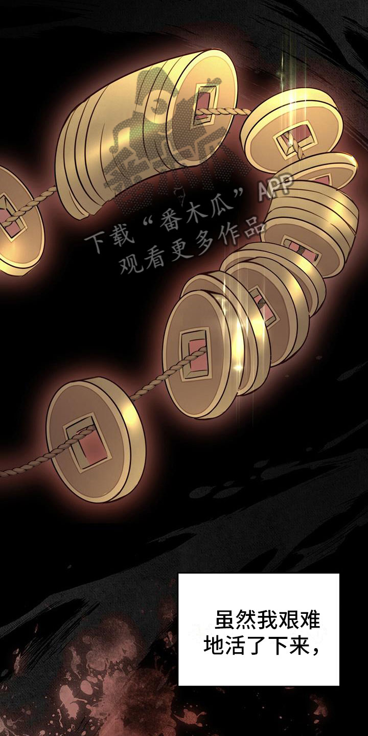 第6章：被拐卖16