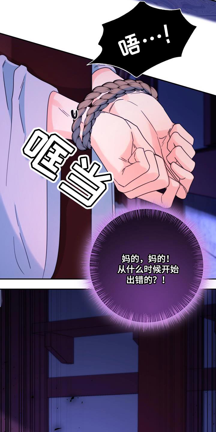 第46章：事情败露31