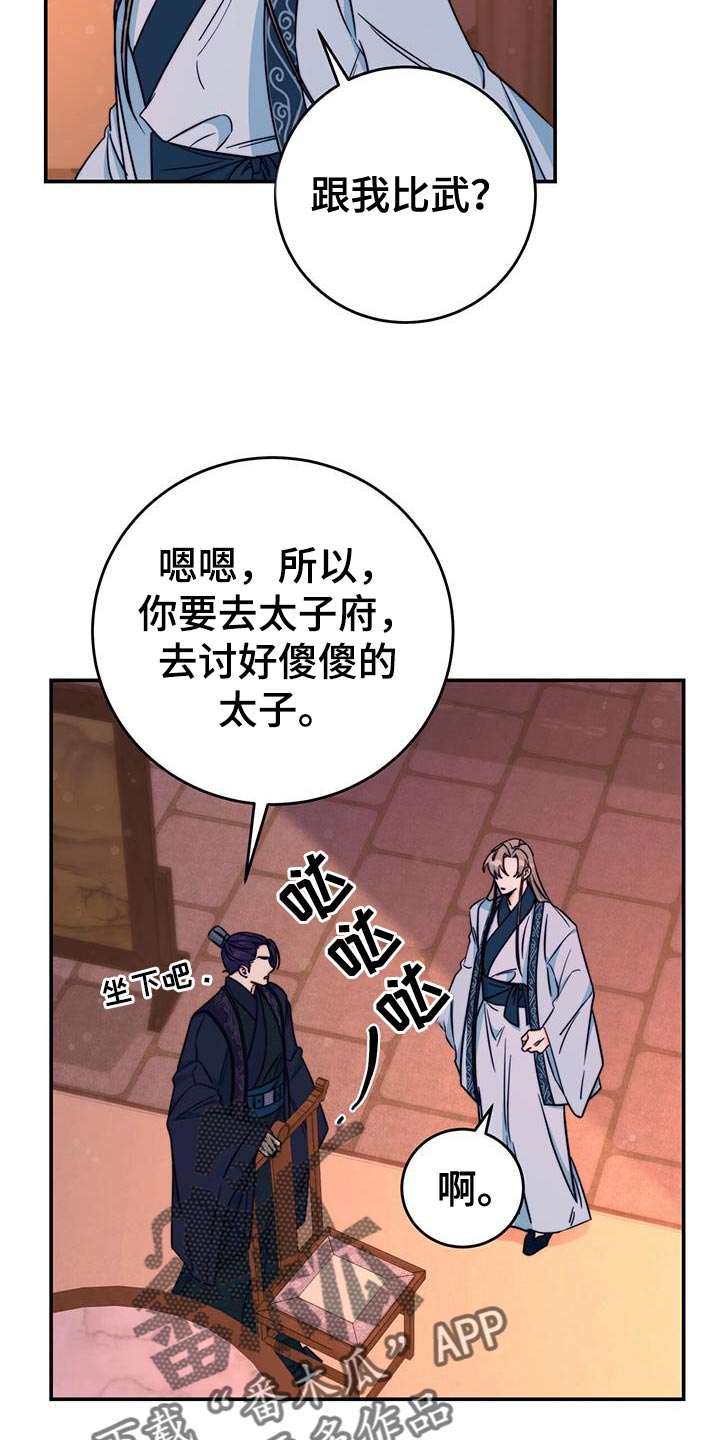 第24章：划清界限3