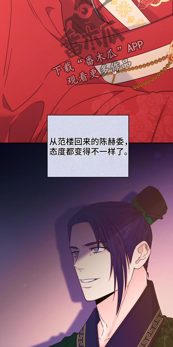 第44章：藏着的书信5