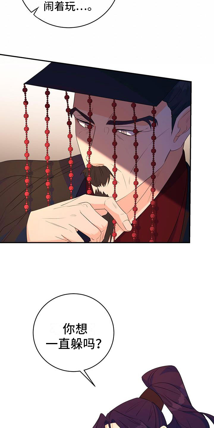 第14章：要结束了11