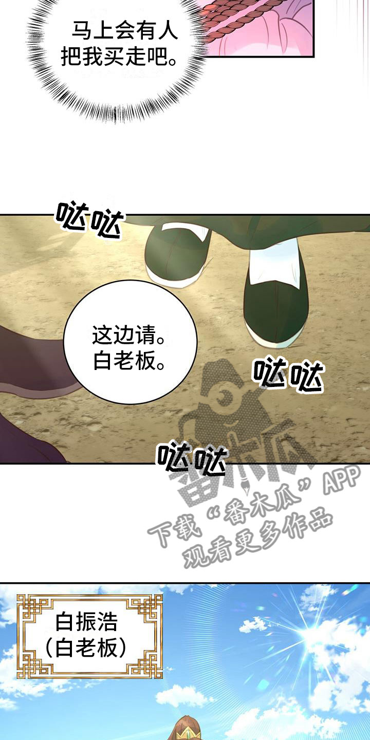 第6章：被拐卖23